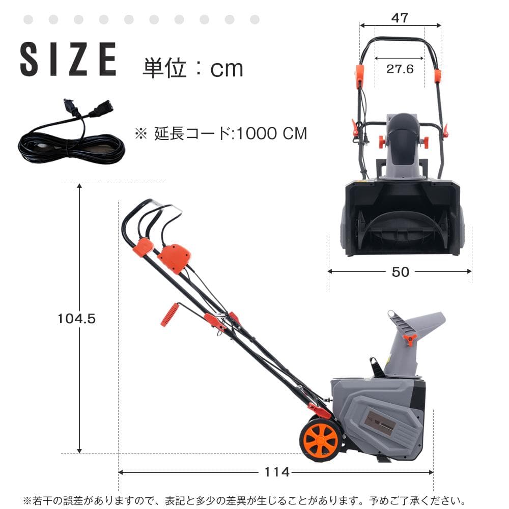 2025新作 除雪機 大型 家庭用 軽量 除雪幅46cm 除雪高27cm