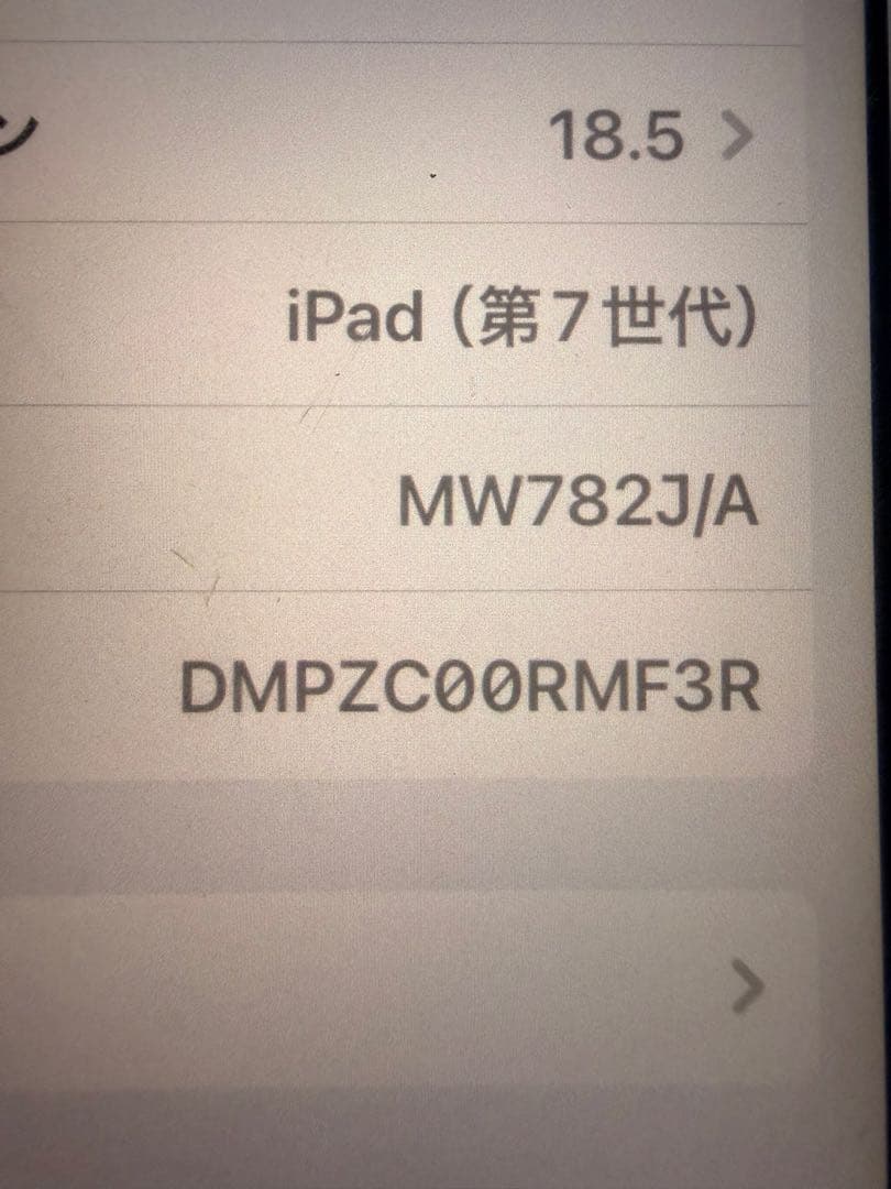 Apple純正 正規品 iPad 本体 第7世代 美品 シルバー リセット済