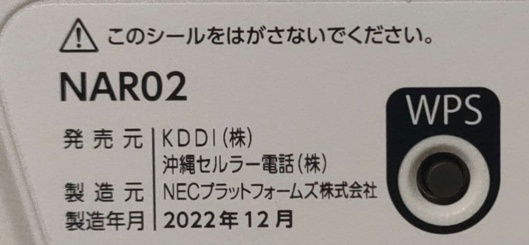 Speed Wi-Fi  5G L12 NAR02 ホームルーター③