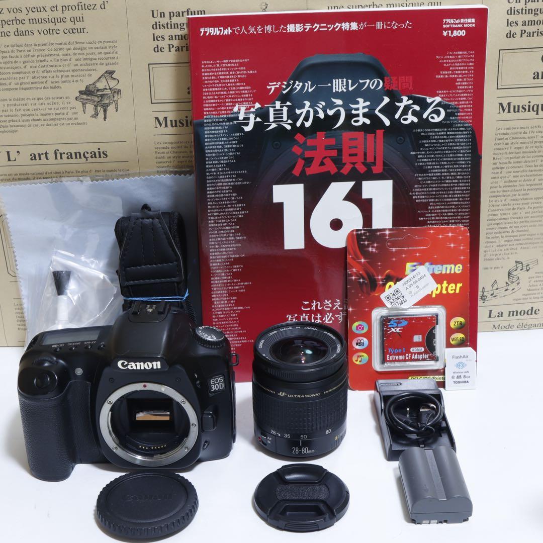☆さち☆本格入門機!!⭐︎ キャノン EOS 30Dセット♫