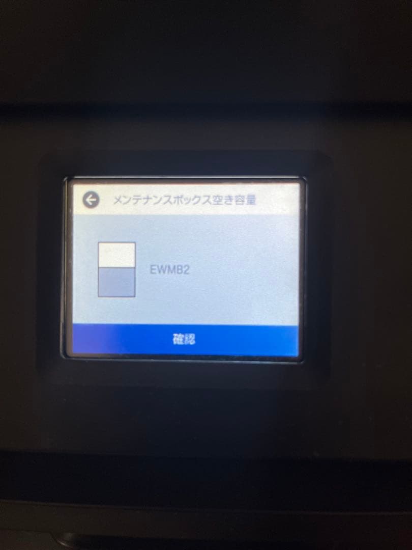 EPSON EW-M670FTインクジェットプリンター (複合機)本体