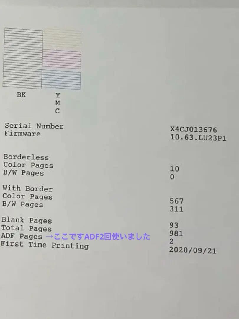 EPSON EW-M670FTインクジェットプリンター (複合機)本体