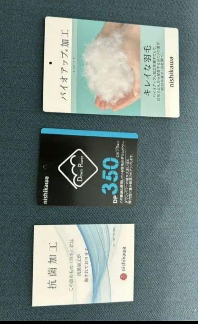 西川　新品　お買い得羽毛布団　シングル