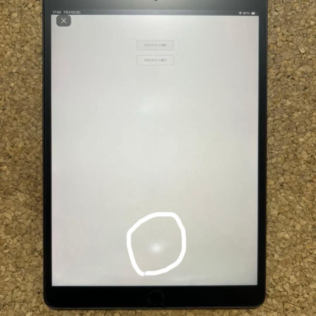 iPad Air 第3世代 Wi-Fi 64GB スペースグレイ