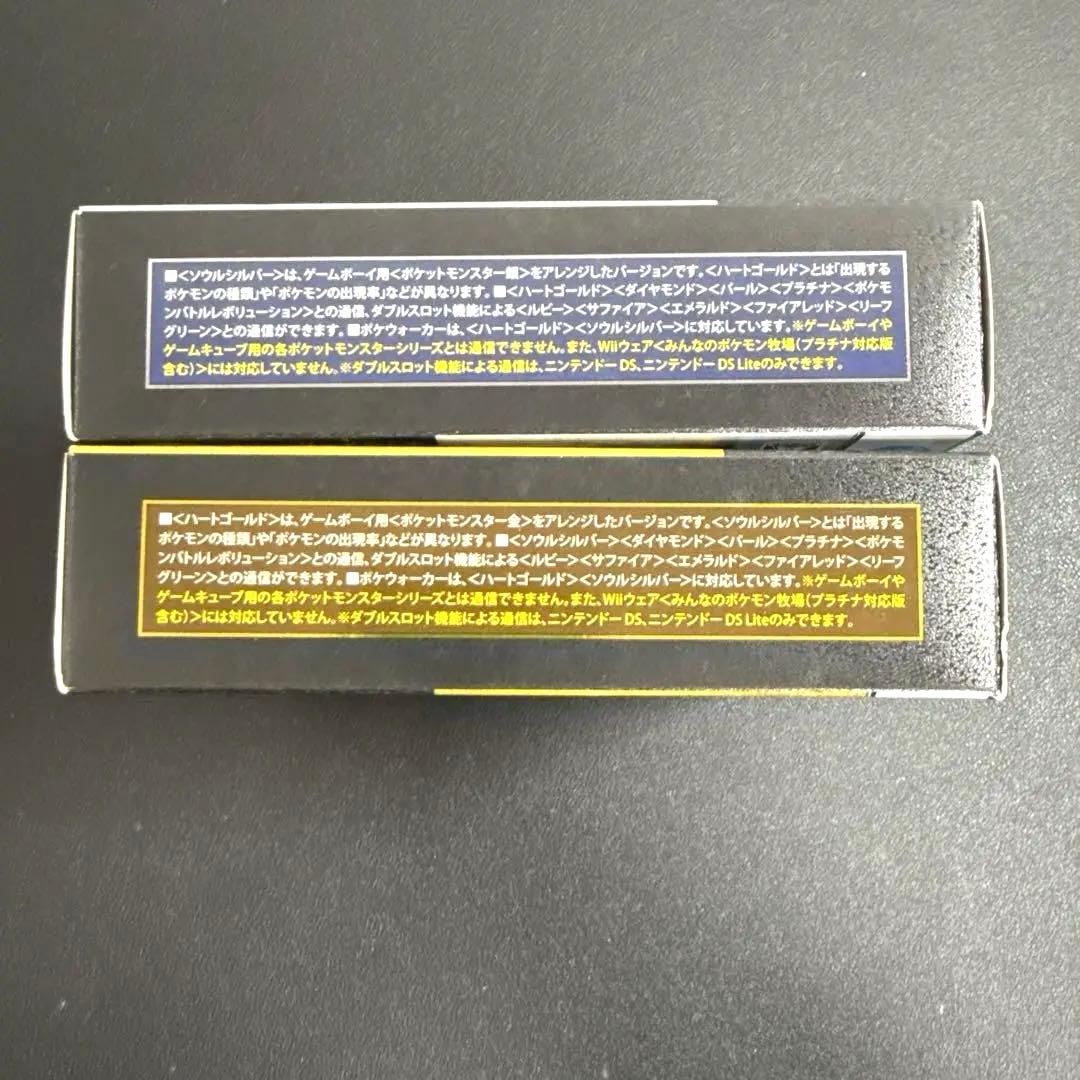 ポケットモンスター　ハートゴールド&ソウルシルバーセット　ポケウォーカー付き