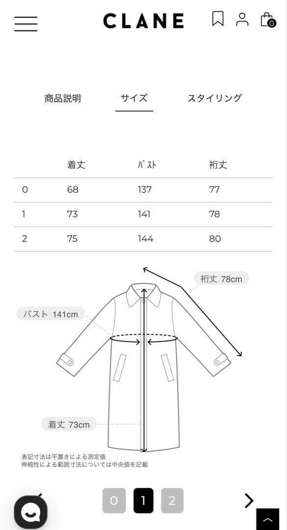 MINAMI TANAKA × CLANE OVER TWEED CORT