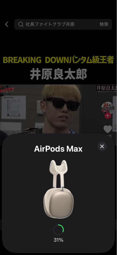 コ*穴様 AirPods Max スターライト 本体