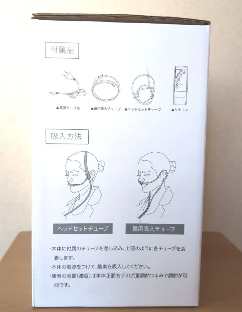 家庭用酸素発生器 OXYGEN GENERATOR