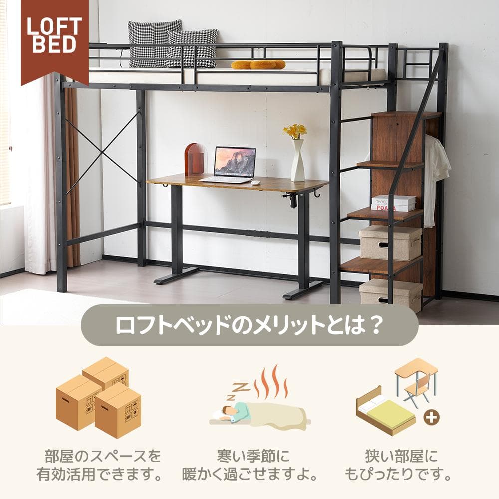 階段式ロフトベッド【S・シングル】　コンセント・ラック棚付き　WHITE