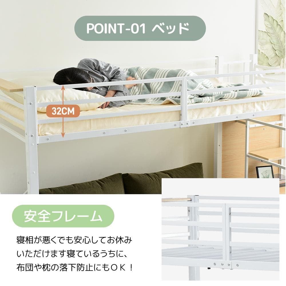 階段式ロフトベッド【S・シングル】　コンセント・ラック棚付き　WHITE