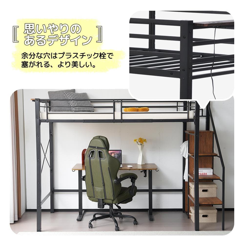 階段式ロフトベッド【S・シングル】　コンセント・ラック棚付き　WHITE