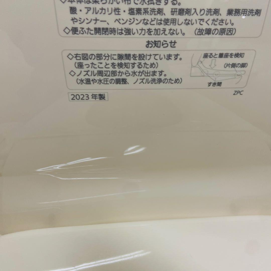 美品⭐️パナソニック　ウォシュレット　温水洗浄便座 2023年製
