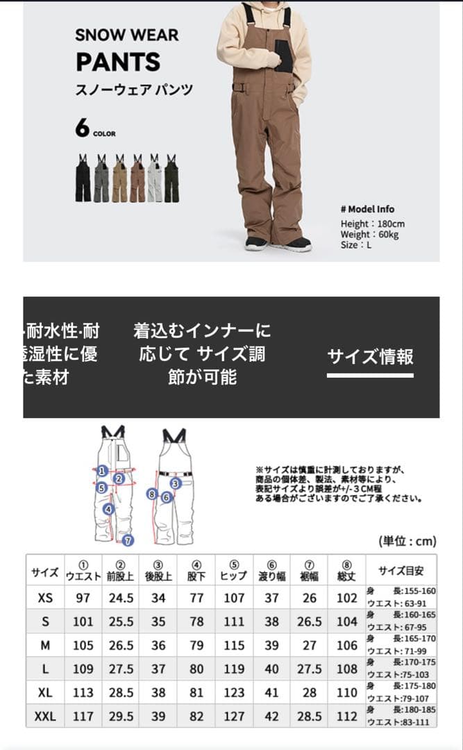 ACTLEIS アクレイス　スノーボード　スキー　ウェア 上下セット