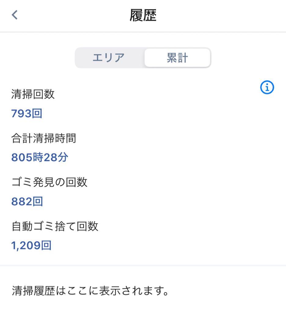 美品】iRobot ルンバ i7+ 自動ゴミ収集 ロボット掃除機 プラス