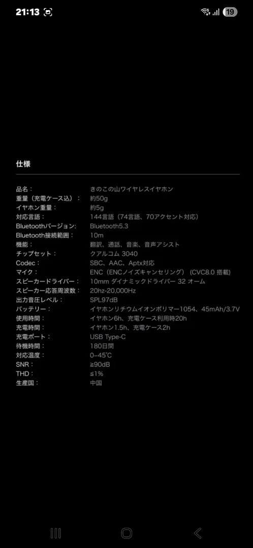 翻訳イヤフォン イエロー/ブラウン