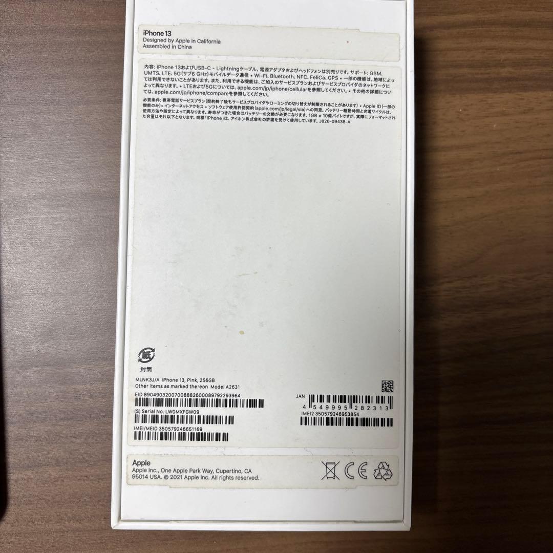 スマートフォン本体 iPhone 13