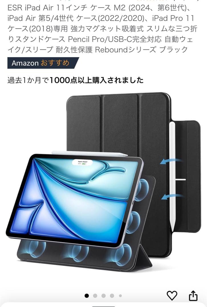 iPadair m2 WiFi 128GBスペースグレイ フィルム カバーペン付