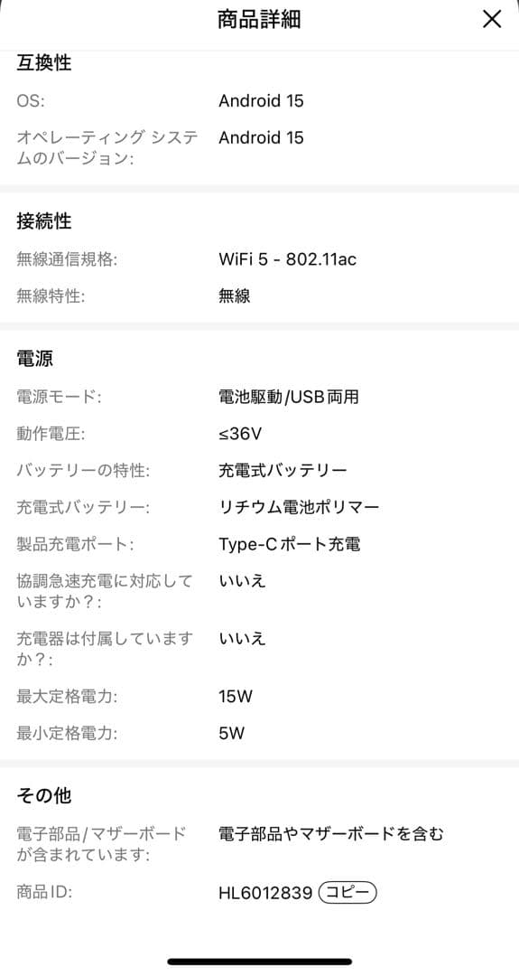 新品Android15 タブレット10.1インチRAM12GB ROM128GB