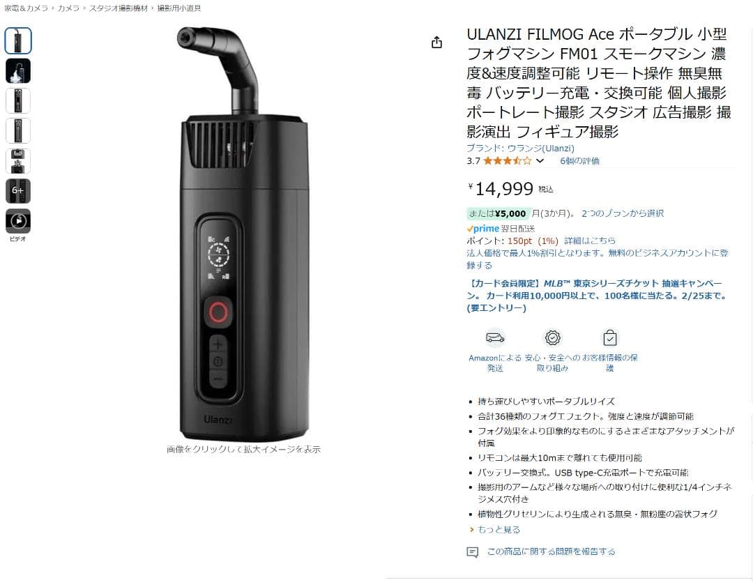 Ulanzi FM01 FILMOG Ace ポータブルフォグマシン R001