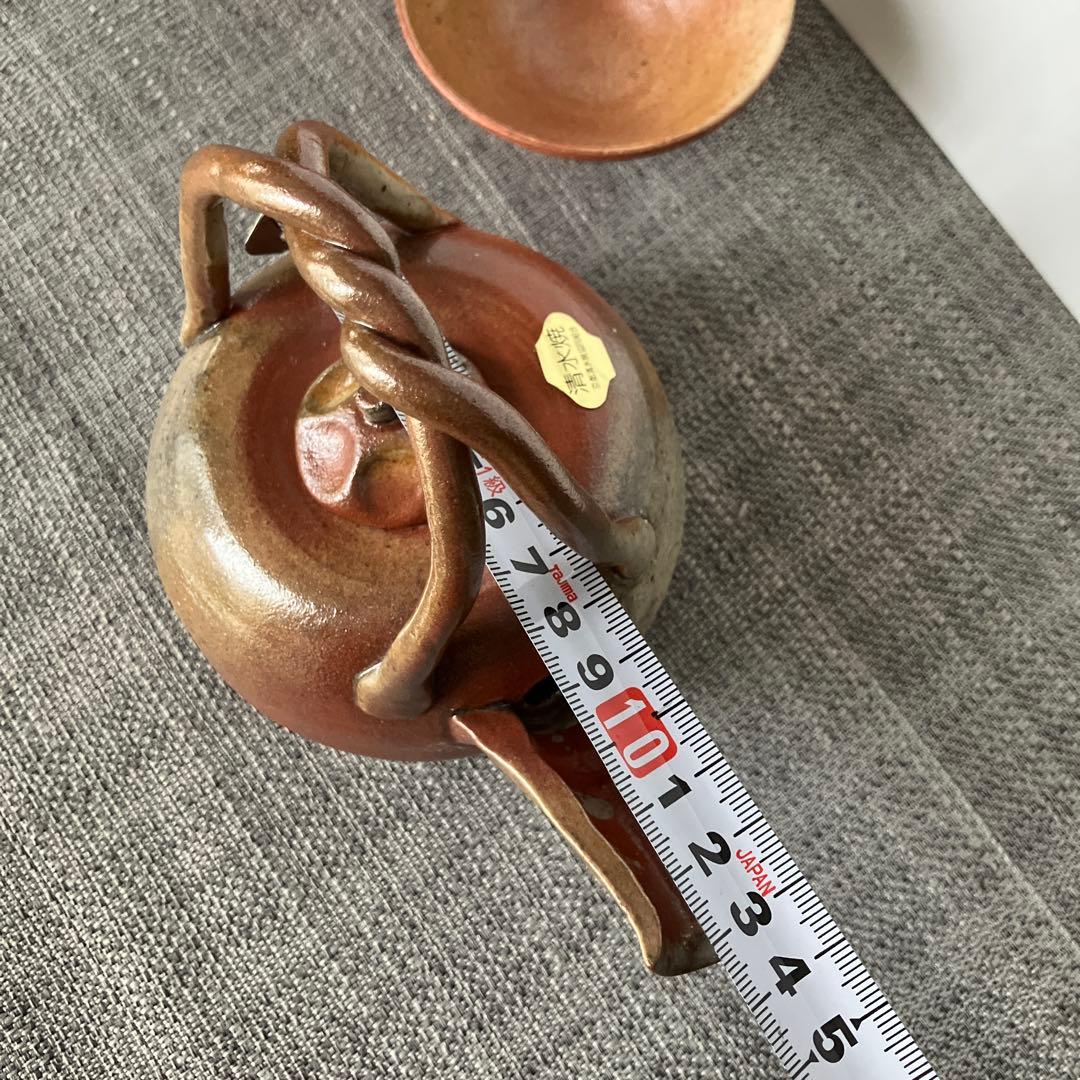 未使用　清水焼　お屠蘇　火いろお預け酒器セット　浩三