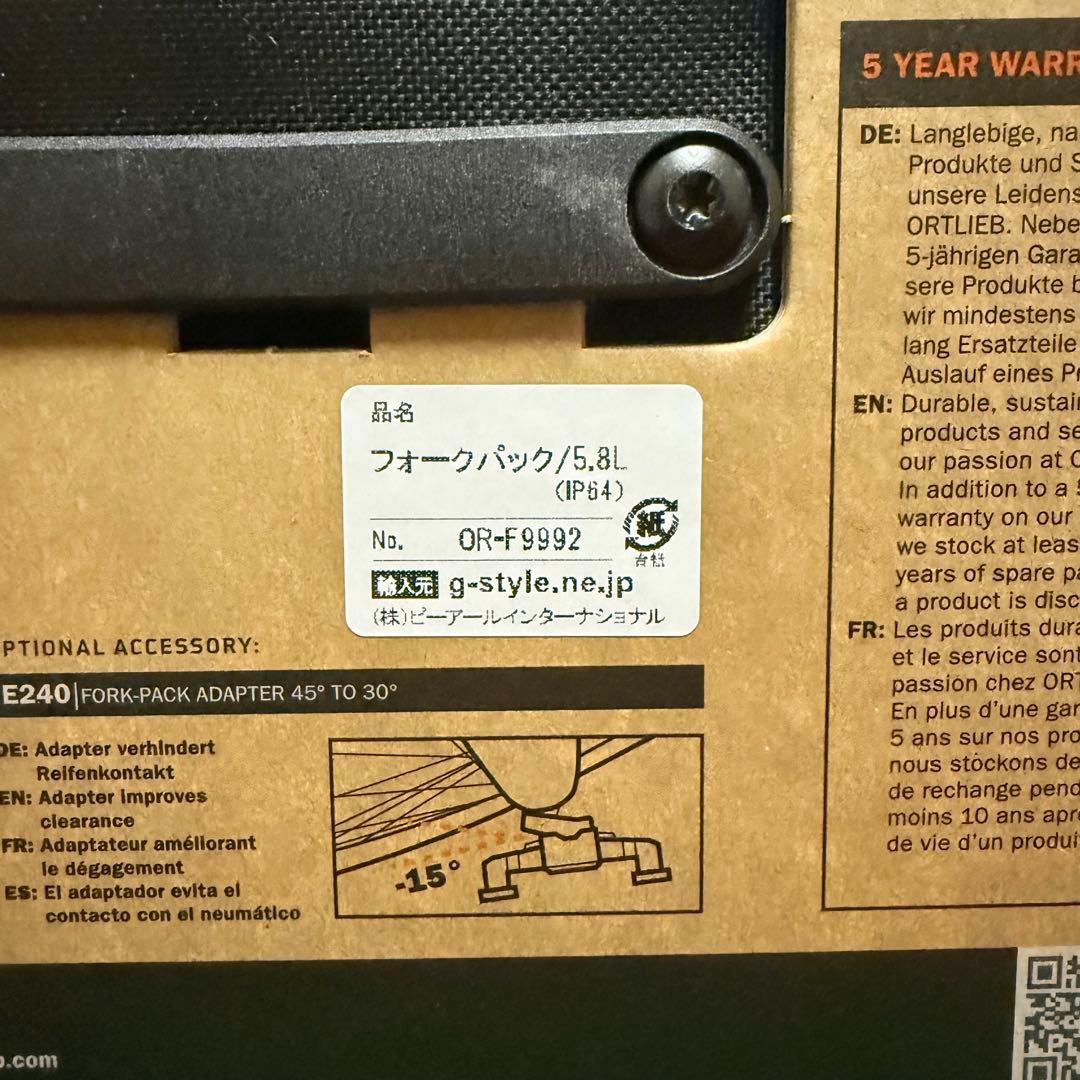 ORTLIEB オルトリーブ フォークパック/5.8L ブラックマット