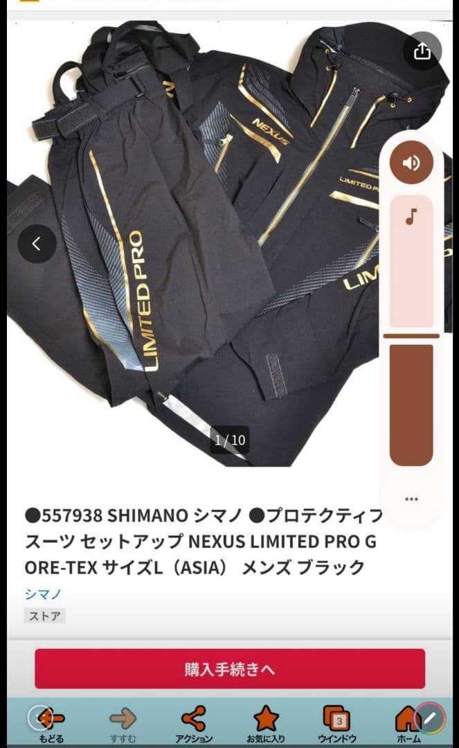 シマノ　NEXUS フィッシングスーツ　レインコートハーフジップ2セット