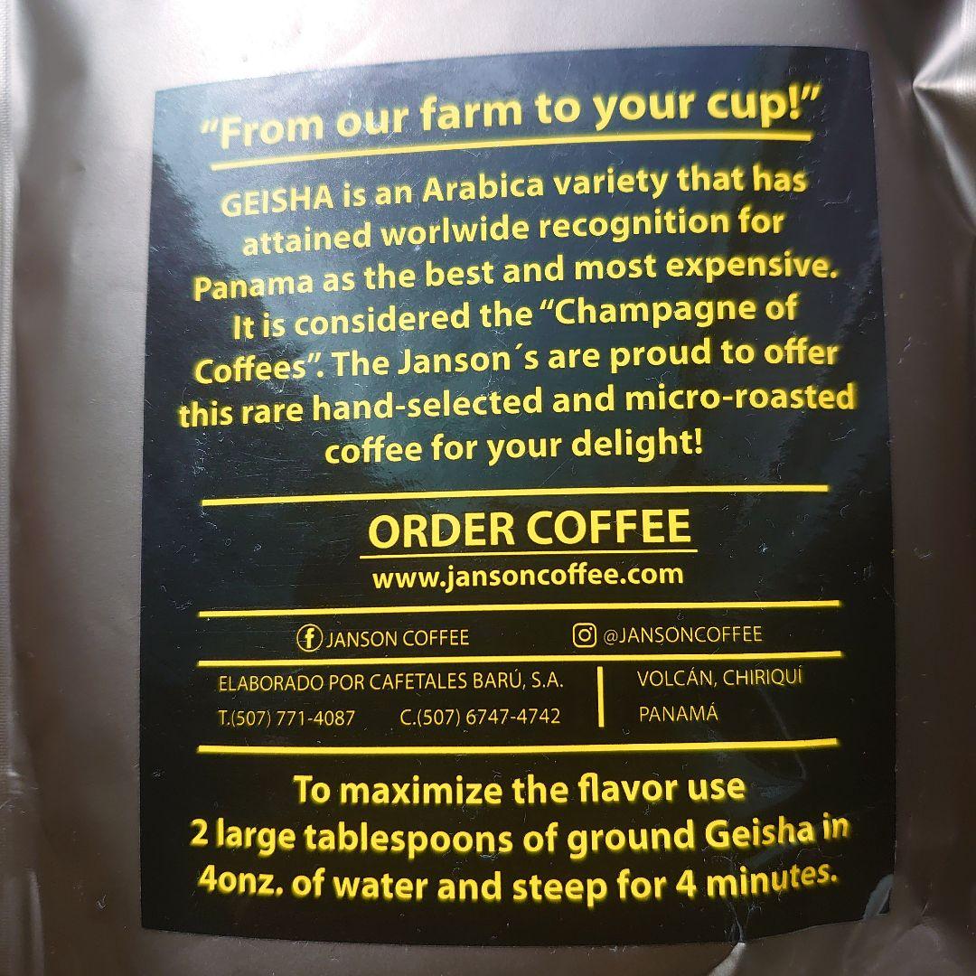 【桜、桜、コスモス！】 JANSON Geishaと DURAN Coff