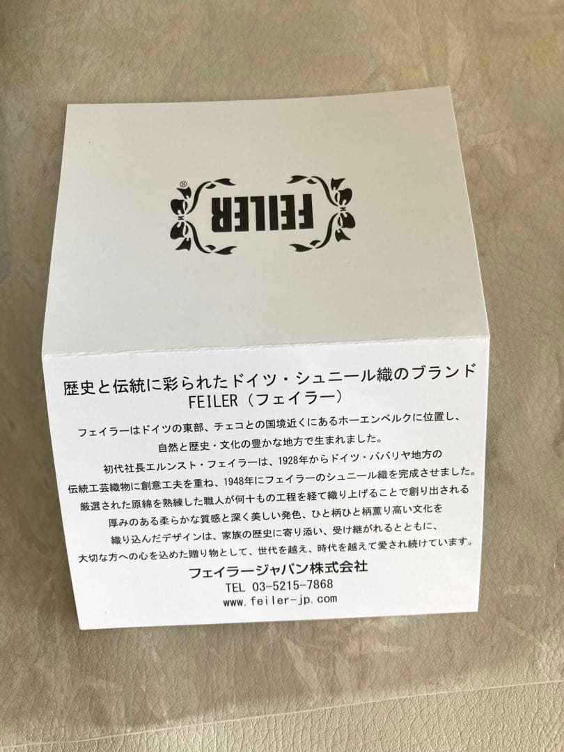 フェイラー ノアルージュ クッション　2個セット