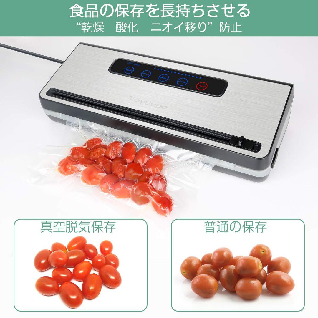 真空パック機 真空パック器 業務用 家庭用 真空シーラー 本体のみ