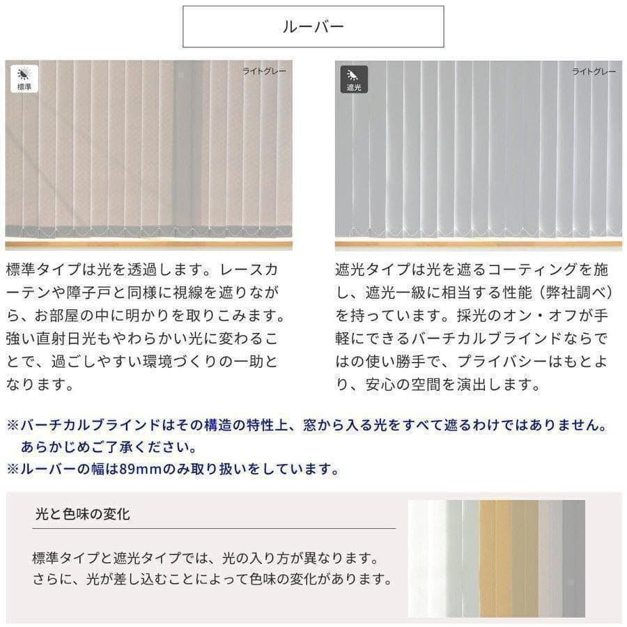 新品 オーダー可 バーチカルブラインド 標準 幅260cm×高さ180cm Be