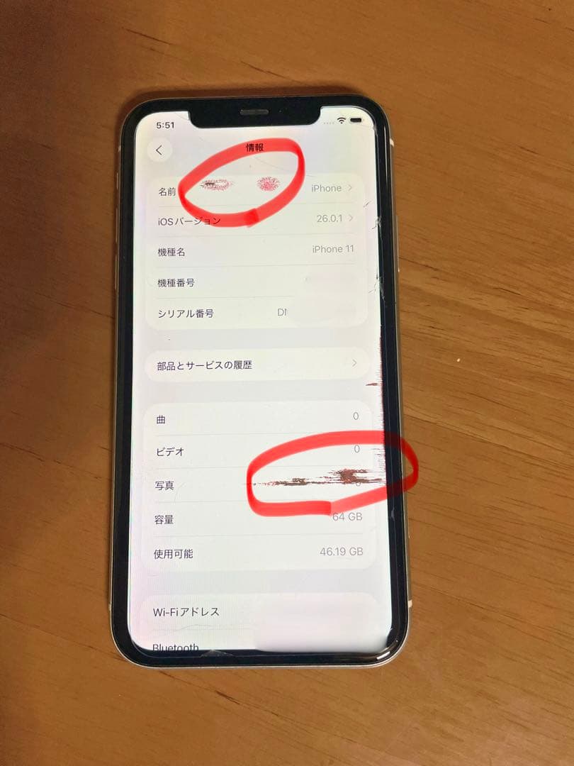 スマートフォン本体 Apple iPhone 11 64GB