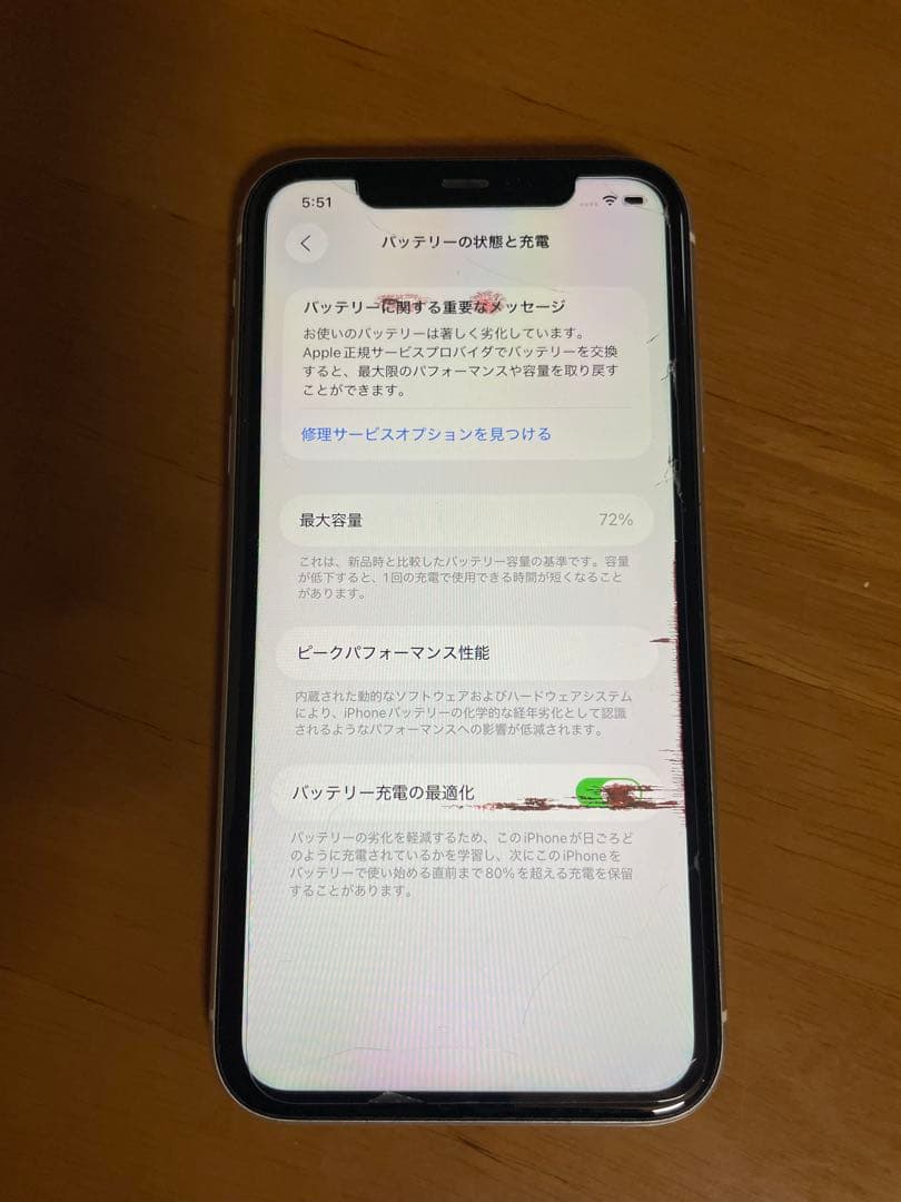 スマートフォン本体 Apple iPhone 11 64GB