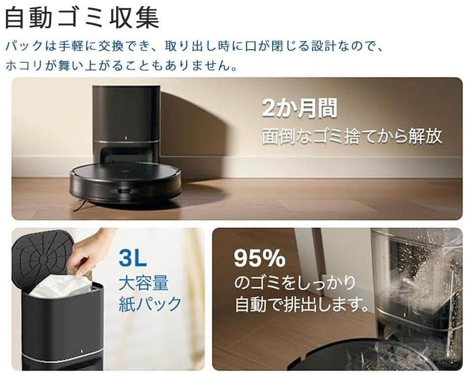 Tapo ロボット掃除機＆自動ゴミ収集機 水拭き RV30 Max Plus