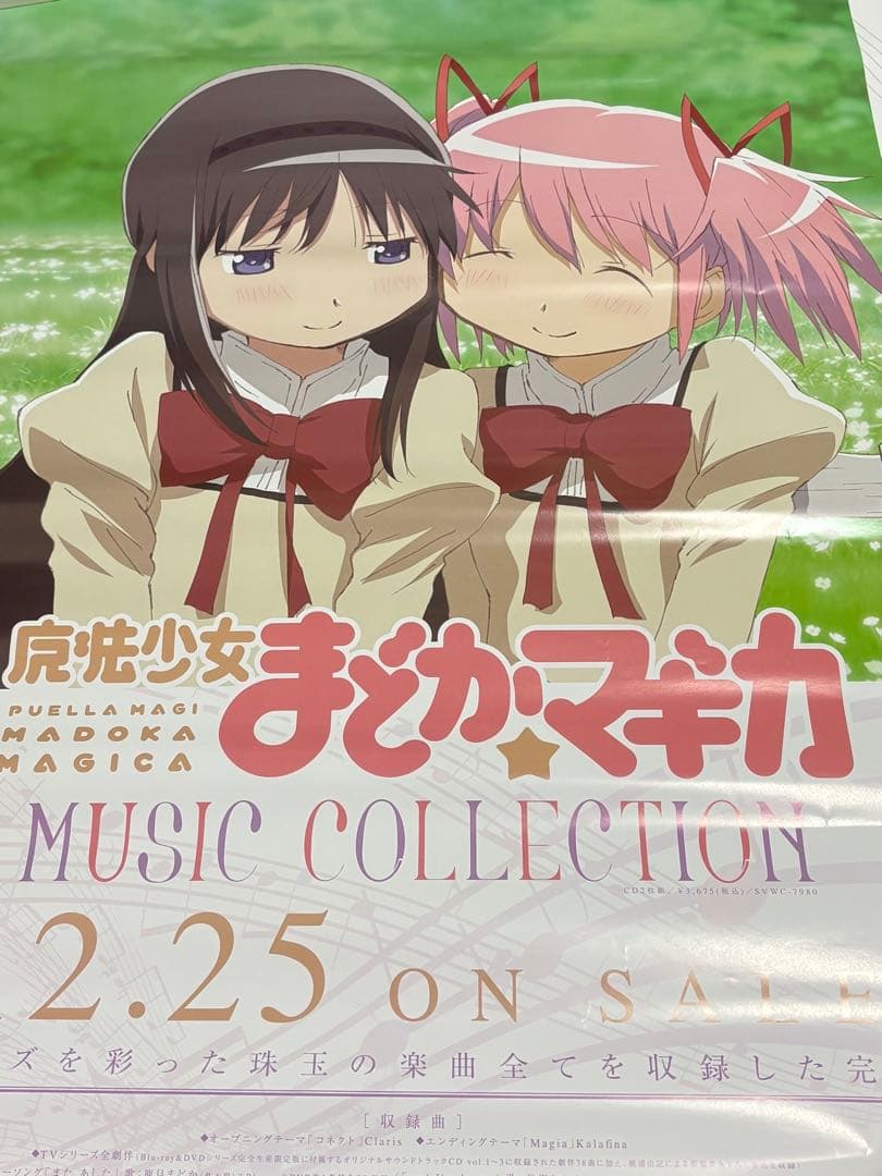 まどマギ ポスター クリアポスター タペストリー 等 まとめ 魔法少女 特典