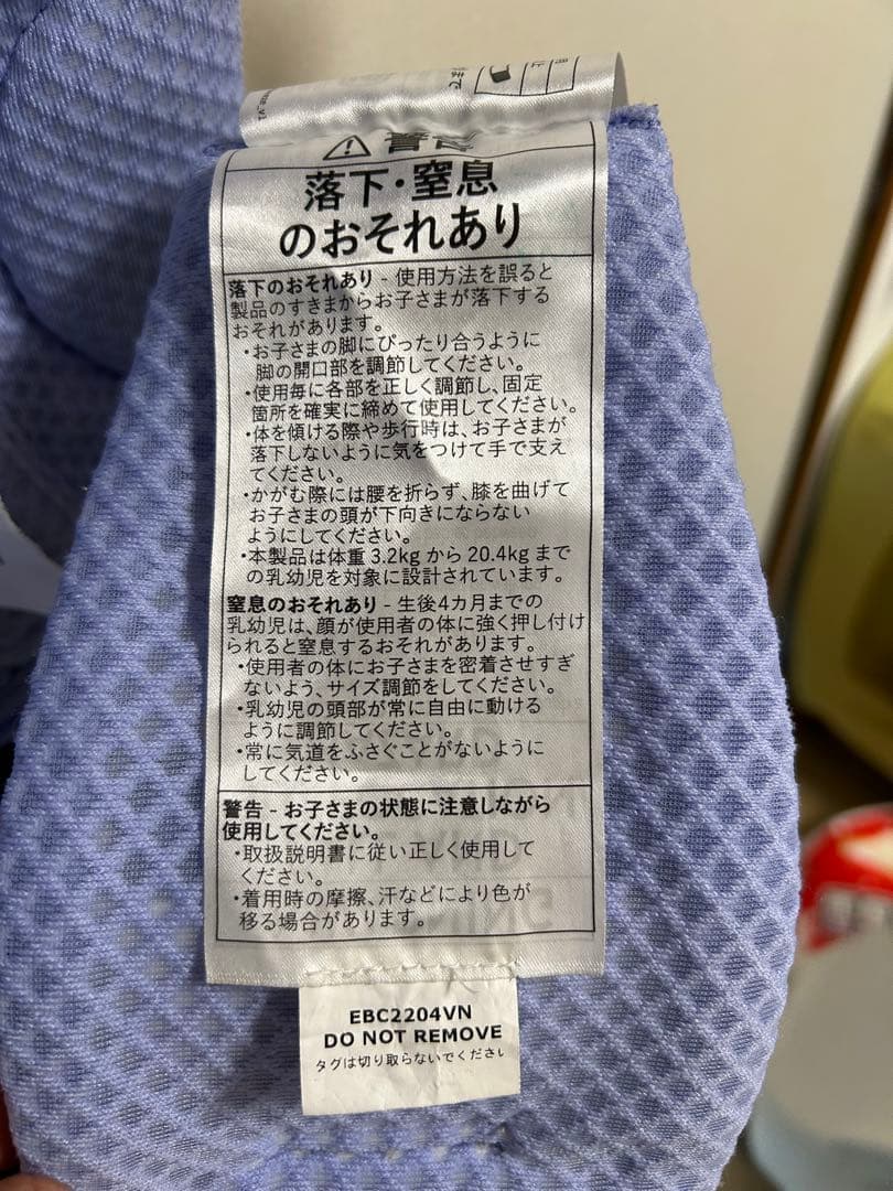 抱っこ紐 OMNI BREEZE ブルーラベンダー