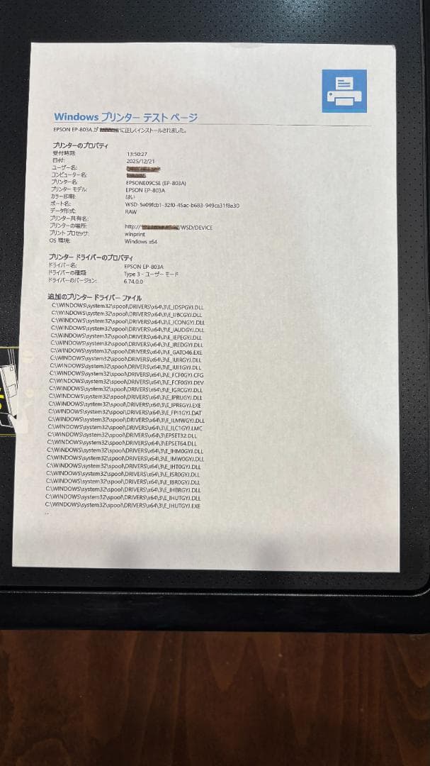 EPSON プリンター EP-803A ＋ 予備インク（シアンなし）