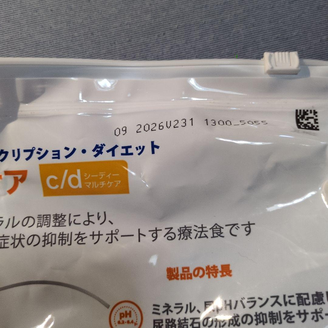 ヒルズ c/d 尿ケア