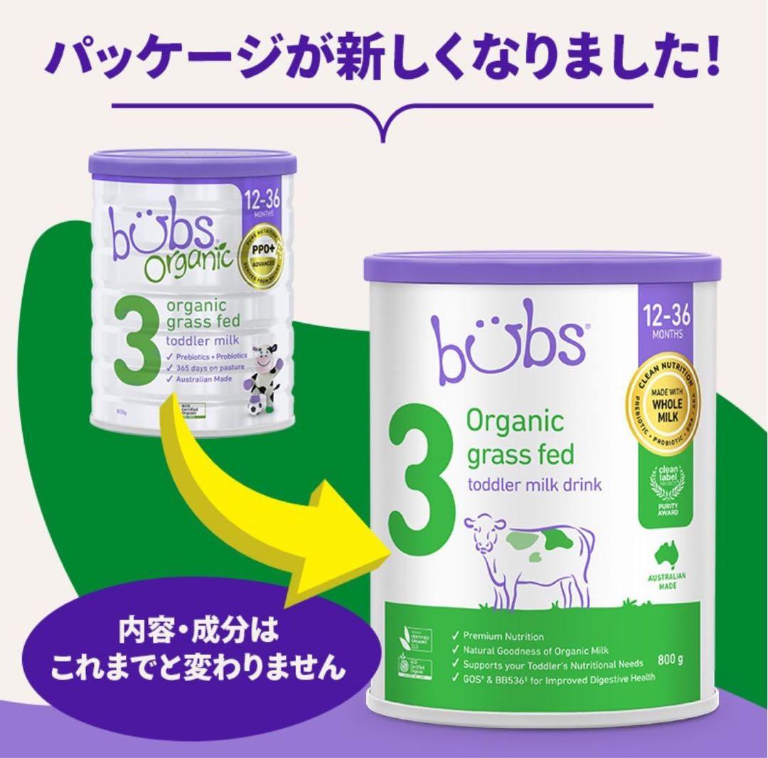 3 缶Bubs バブズ オーガニック 粉ミルク ステップ3 Mydeen出品