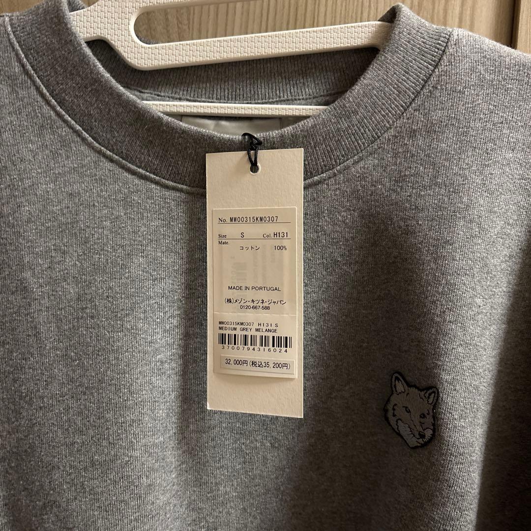 本日限定メゾンキツネスウェット