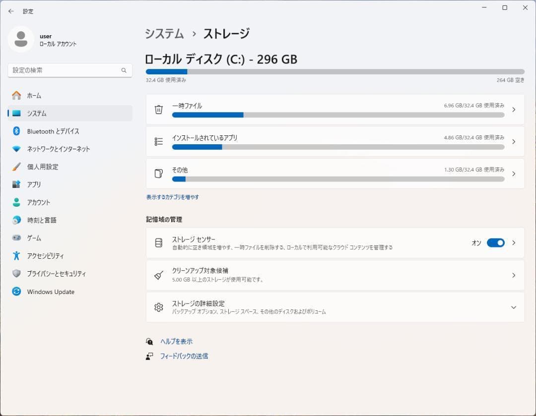 富士通　Windows11　デスクトップPC　ESPRIMO　K554/G
