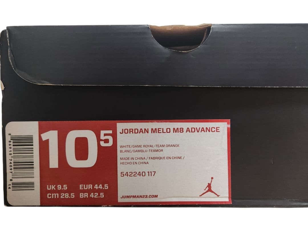 【未使用✨️28.5㎝】JORDAN MELO M8 ADVANCE 希少 箱付