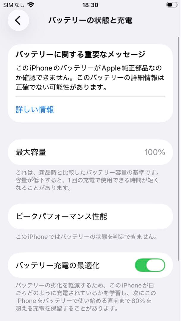 【超美品】iPhone SE3 64G スターライト　SIMフリー　新品バッテリ