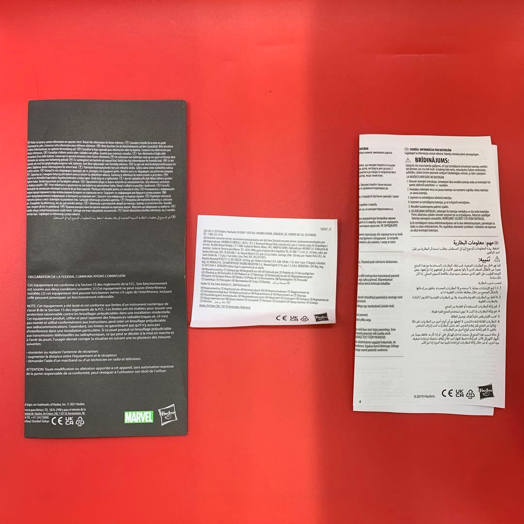 【開封・未使用】Hasbro ハズブロ アガモットの眼 ドクターストレンジ