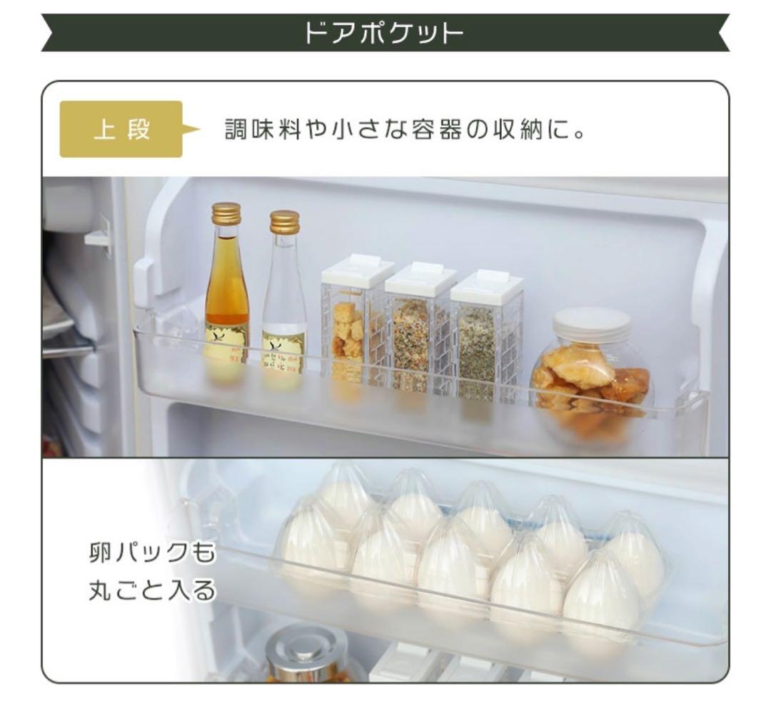 レトロ クリーム色 2ドア冷蔵庫