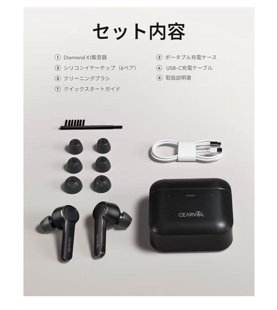 Cearvol集音器 Bluetooth5.3 ワイヤレス イヤホン型高齢者向け