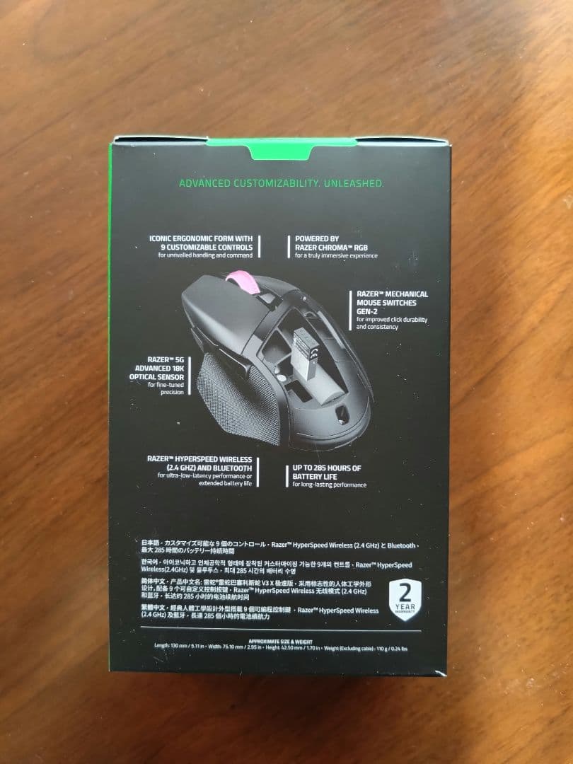 マウス・トラックボール Razer Basilisk V3 X Hyperspeed
