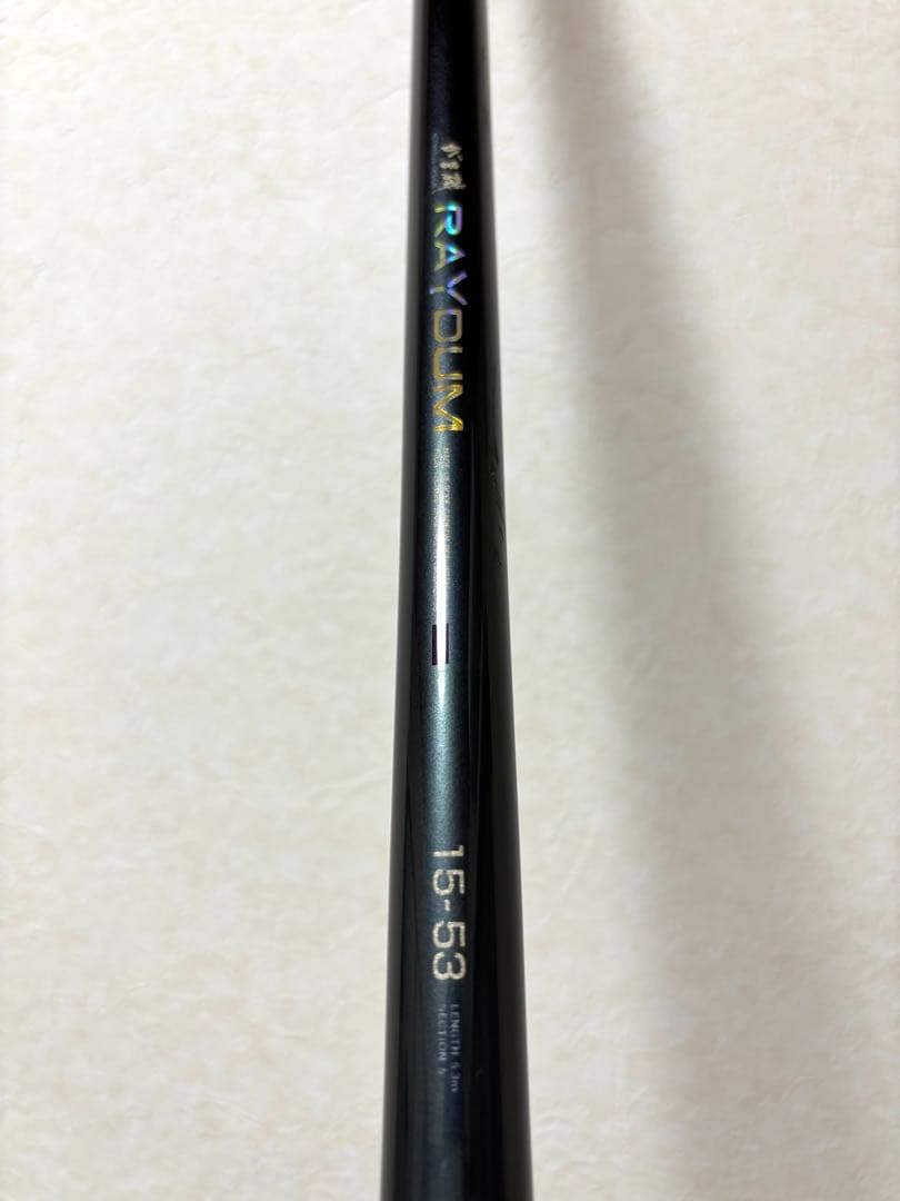 がま磯　RAYDUM 磯竿 1.5号 5.3m 美品