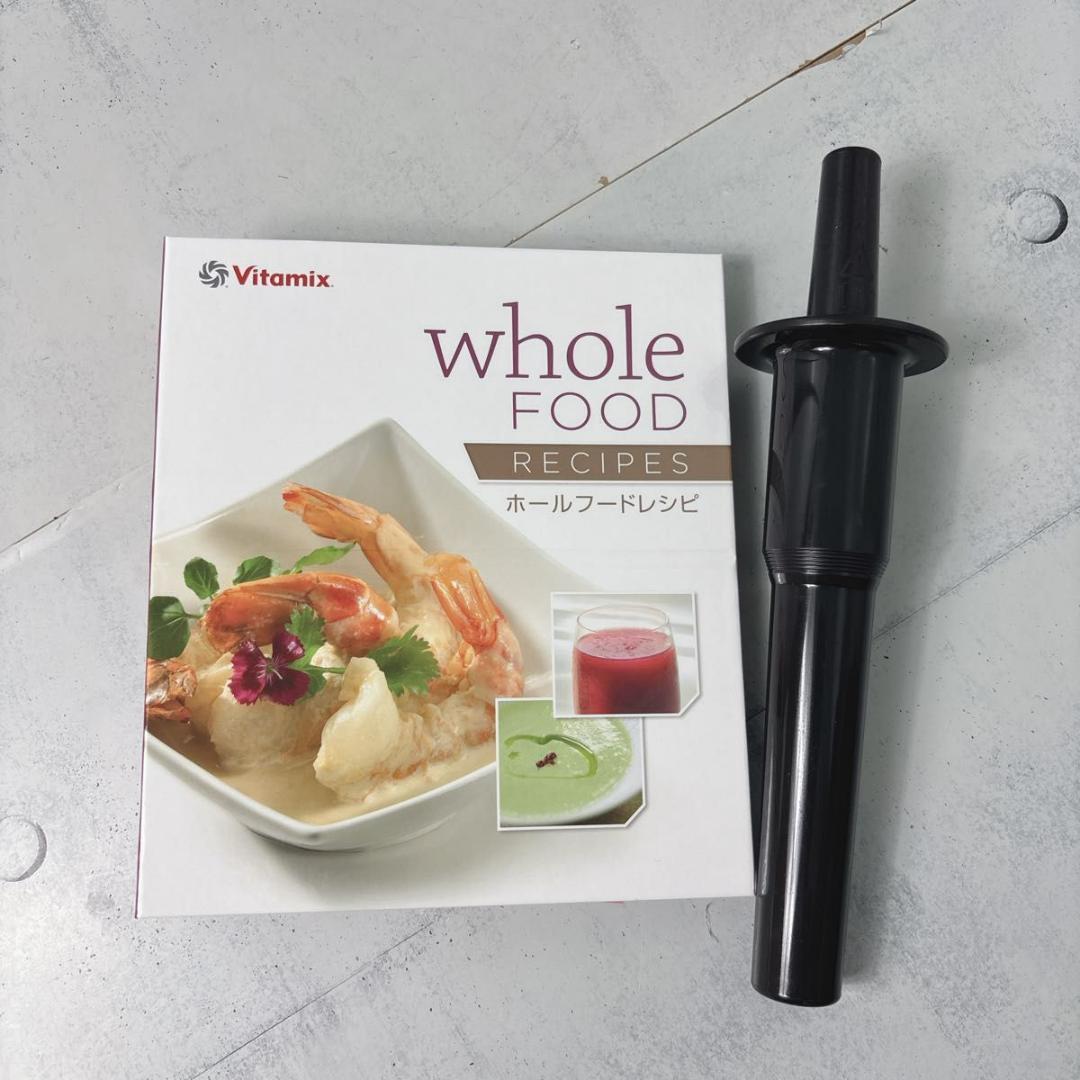 バイタミックス VITAMIX ブレンダー　VM0111 レシピ本付　美品