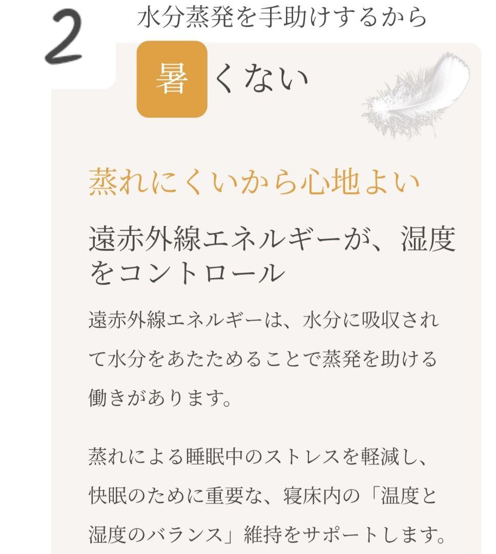 ドリームベッド　マットレス　光電子リバースリープ 3.5cm　S+D