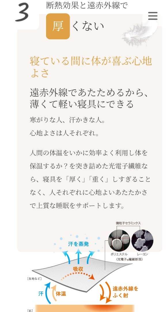 ドリームベッド　マットレス　光電子リバースリープ 3.5cm　S+D